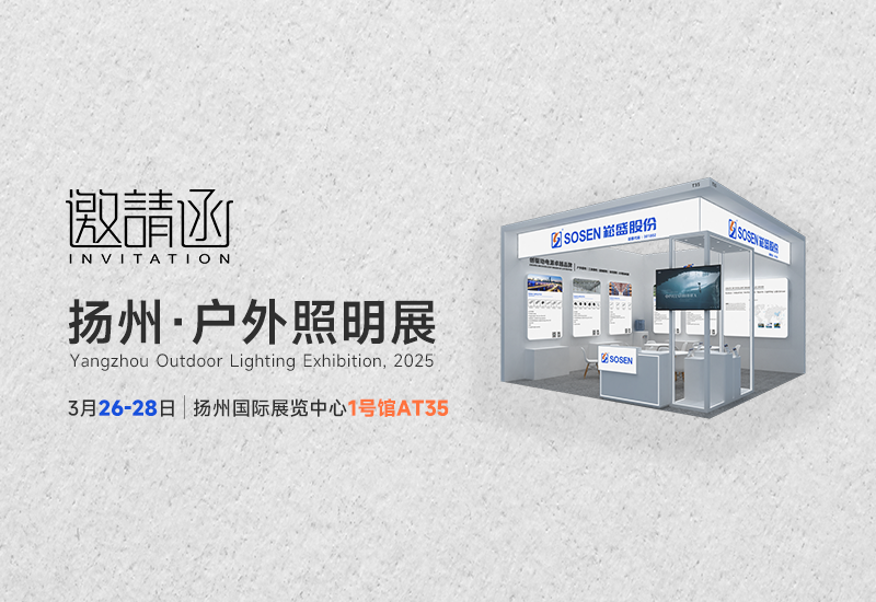 旋乐吧spin8股份邀您共赴扬州之约，，，见证光与未来的融会