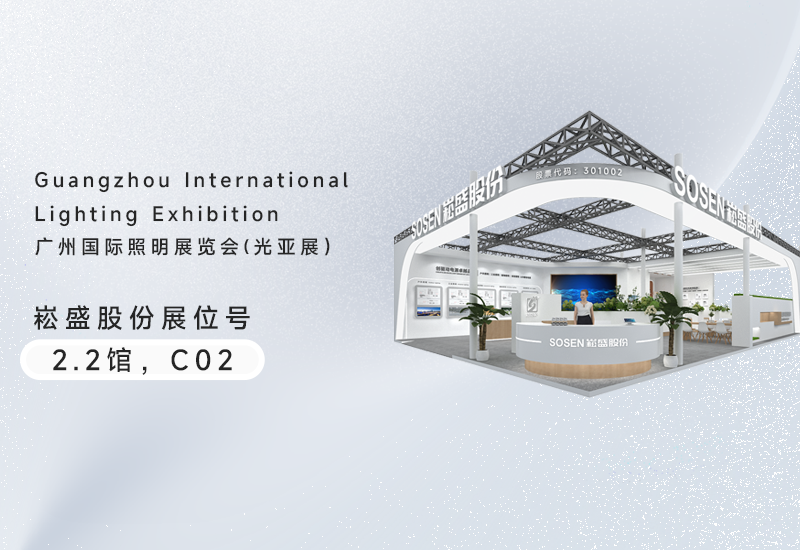 光亚展 ▏“C位”以待，旋乐吧spin8股份邀您共襄盛举！！